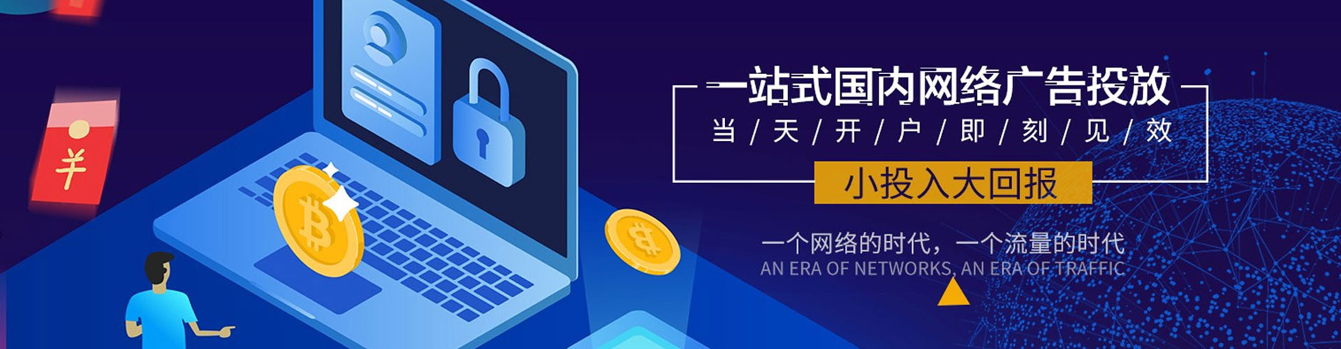 大武口百度推广返点